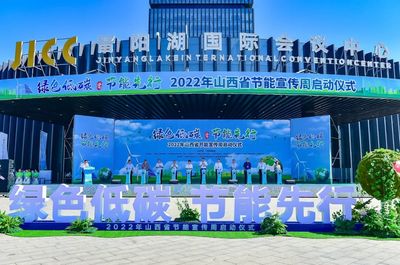 山西路桥生态水泥参展2022年山西省节能宣传周